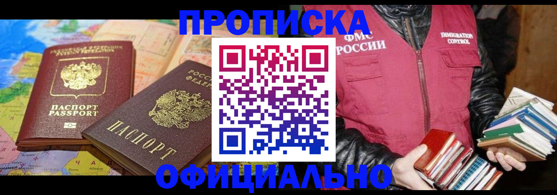 временная регистрация купить в Ряжске