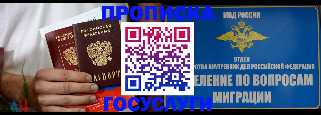 прописка для работы в Ряжске