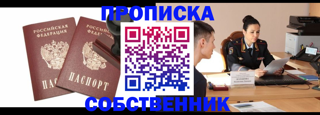 пропишу в квартире в Ряжске