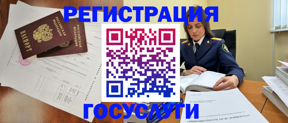 временная регистрация законно в Ряжске