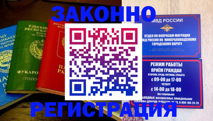 временная регистрация 2025 в Ряжске