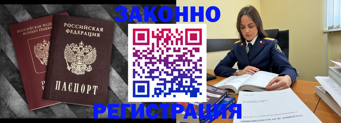 прописка ребенка в Ряжске